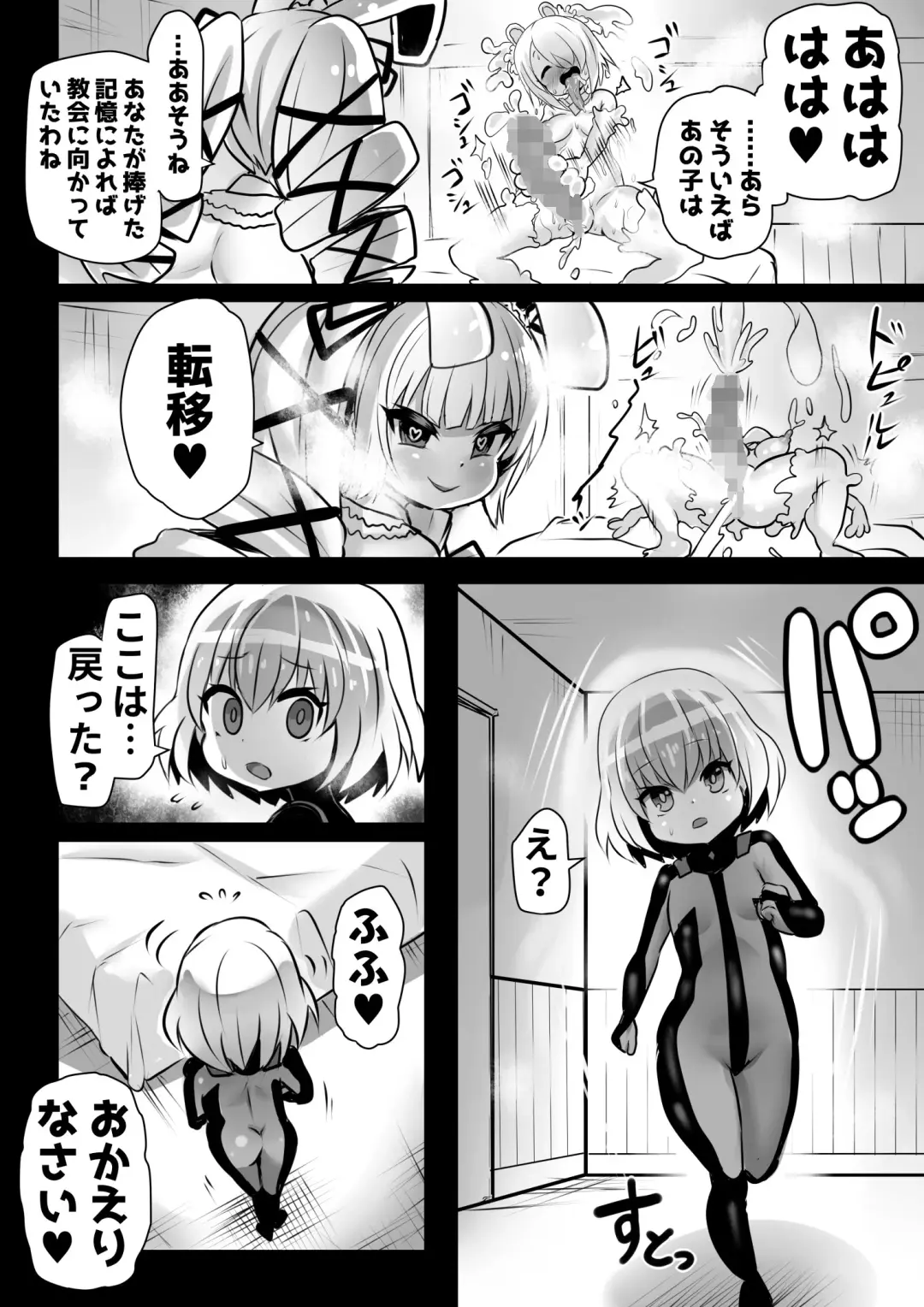 [Sekki Kettle] Sennou Juurin Sareshi Juusha to Henbou Seshi Matanomi Hime ~Mogu Mogu Chiffon Hime~ Fhentai - Page 39