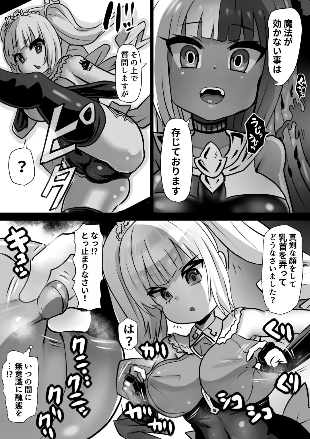 [Sekki Kettle] Sennou Juurin Sareshi Juusha to Henbou Seshi Matanomi Hime ~Mogu Mogu Chiffon Hime~ Fhentai - Page 5