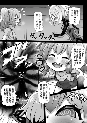 [Sekki Kettle] Sennou Juurin Sareshi Juusha to Henbou Seshi Matanomi Hime ~Mogu Mogu Chiffon Hime~ Fhentai.net - Page 13