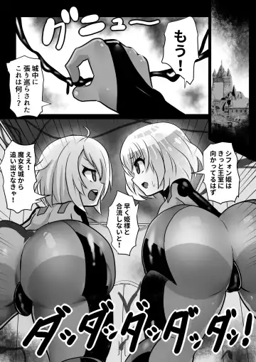 [Sekki Kettle] Sennou Juurin Sareshi Juusha to Henbou Seshi Matanomi Hime ~Mogu Mogu Chiffon Hime~ Fhentai.net - Page 2