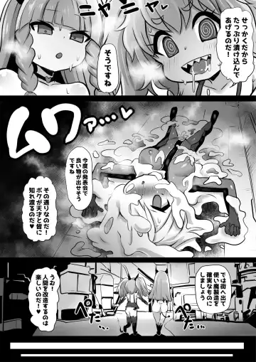 [Sekki Kettle] Sennou Juurin Sareshi Juusha to Henbou Seshi Matanomi Hime ~Mogu Mogu Chiffon Hime~ Fhentai.net - Page 23