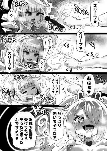 [Sekki Kettle] Sennou Juurin Sareshi Juusha to Henbou Seshi Matanomi Hime ~Mogu Mogu Chiffon Hime~ Fhentai.net - Page 26