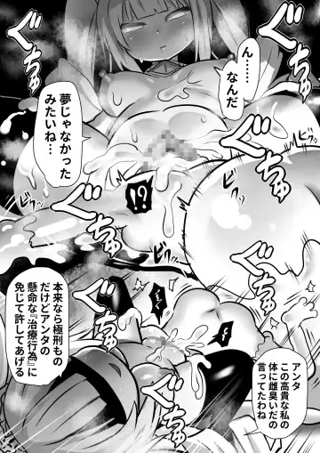 [Sekki Kettle] Sennou Juurin Sareshi Juusha to Henbou Seshi Matanomi Hime ~Mogu Mogu Chiffon Hime~ Fhentai.net - Page 33