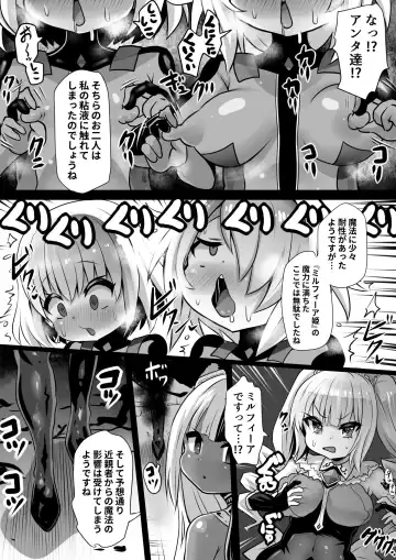 [Sekki Kettle] Sennou Juurin Sareshi Juusha to Henbou Seshi Matanomi Hime ~Mogu Mogu Chiffon Hime~ Fhentai.net - Page 7