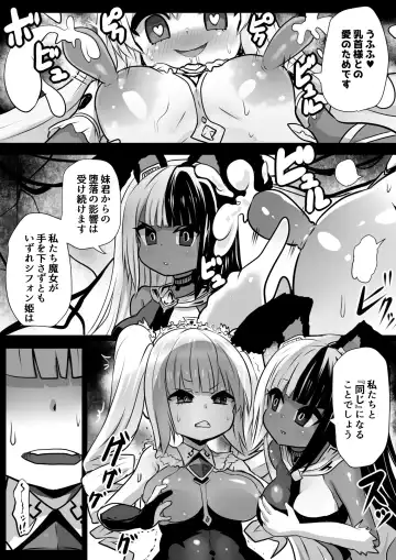 [Sekki Kettle] Sennou Juurin Sareshi Juusha to Henbou Seshi Matanomi Hime ~Mogu Mogu Chiffon Hime~ Fhentai.net - Page 9