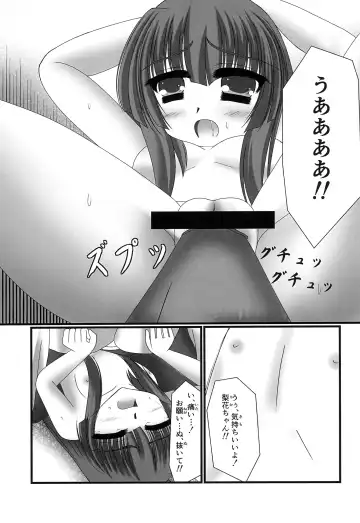 [Purisa] Furude Rika no Kyuujitsu Fhentai.net - Page 13