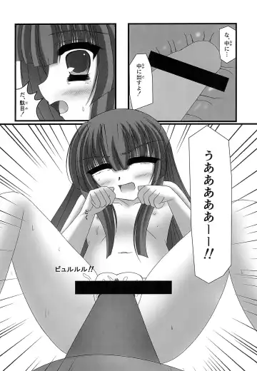 [Purisa] Furude Rika no Kyuujitsu Fhentai.net - Page 14