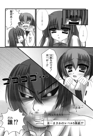 [Purisa] Furude Rika no Kyuujitsu Fhentai.net - Page 6