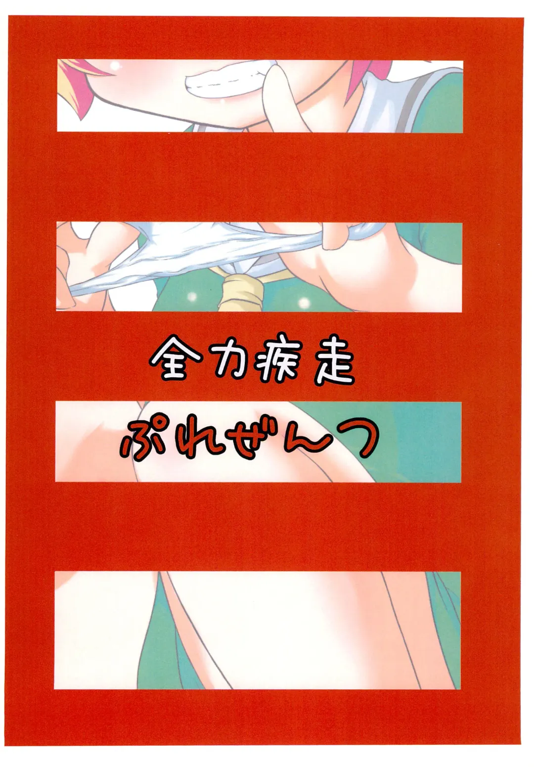 [Ippei Kanae] Hinamisawa Hanjouki Fhentai - Page 18