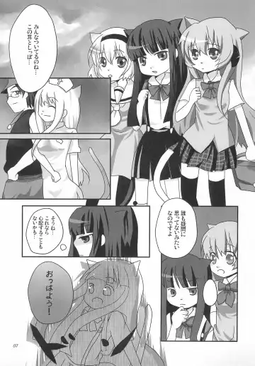 [Koike Amuko] Neco Days Fhentai - Page 9