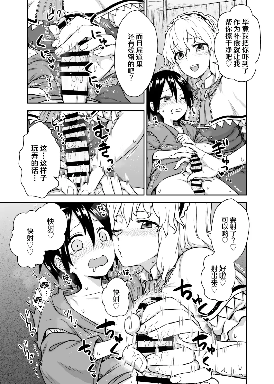 [Itou Yuuji] Alice-san to Himitsuzukuri Fhentai - Page 7