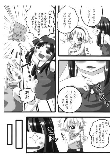 [Ippei Kanae] Hinamisawa Himitsu Taiken Fhentai.net - Page 4