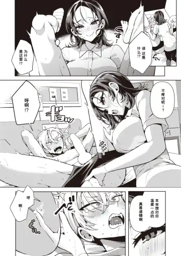 [Inonaka Kawazu] Yasashii? Nurse no Kirishima-san Fhentai.net - Page 13