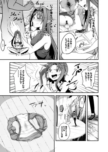 Zekken ga Dogeza de Anal o Yurushitara. Fhentai.net - Page 7