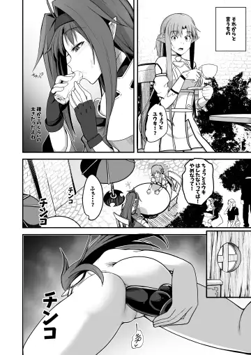 Zekken ga Dogeza de Anal o Yurushitara. Fhentai.net - Page 18