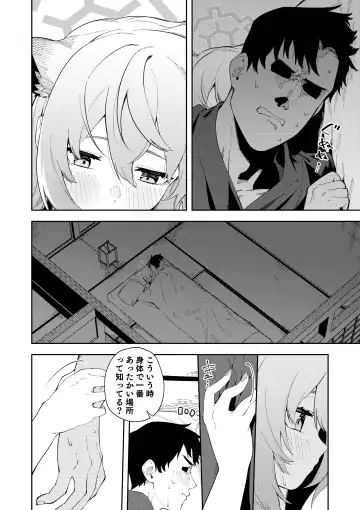 [Shobu] Yukemuri wa Shigure moyou ni Fhentai.net - Page 14