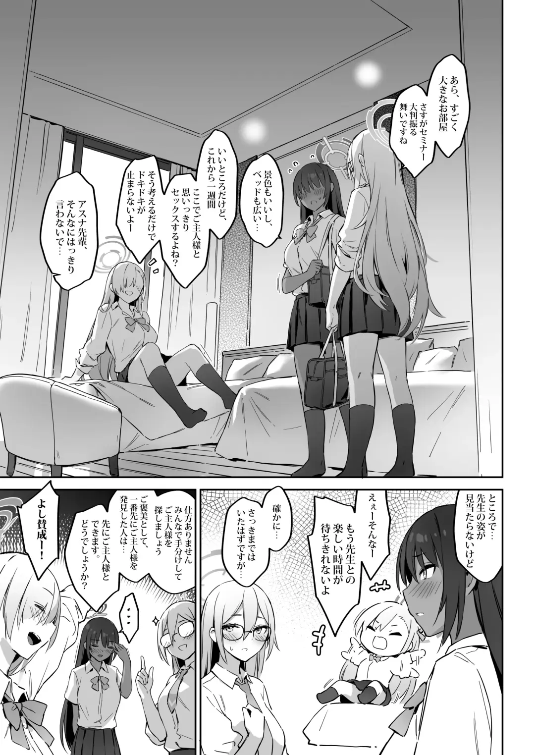 [Zen] Natsubi Gasshuku Sakusen Keikaku - C&C SUMMER MAIDEN CAMP Fhentai.net - Page 4