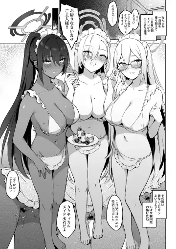 [Zen] Natsubi Gasshuku Sakusen Keikaku - C&C SUMMER MAIDEN CAMP Fhentai.net - Page 30