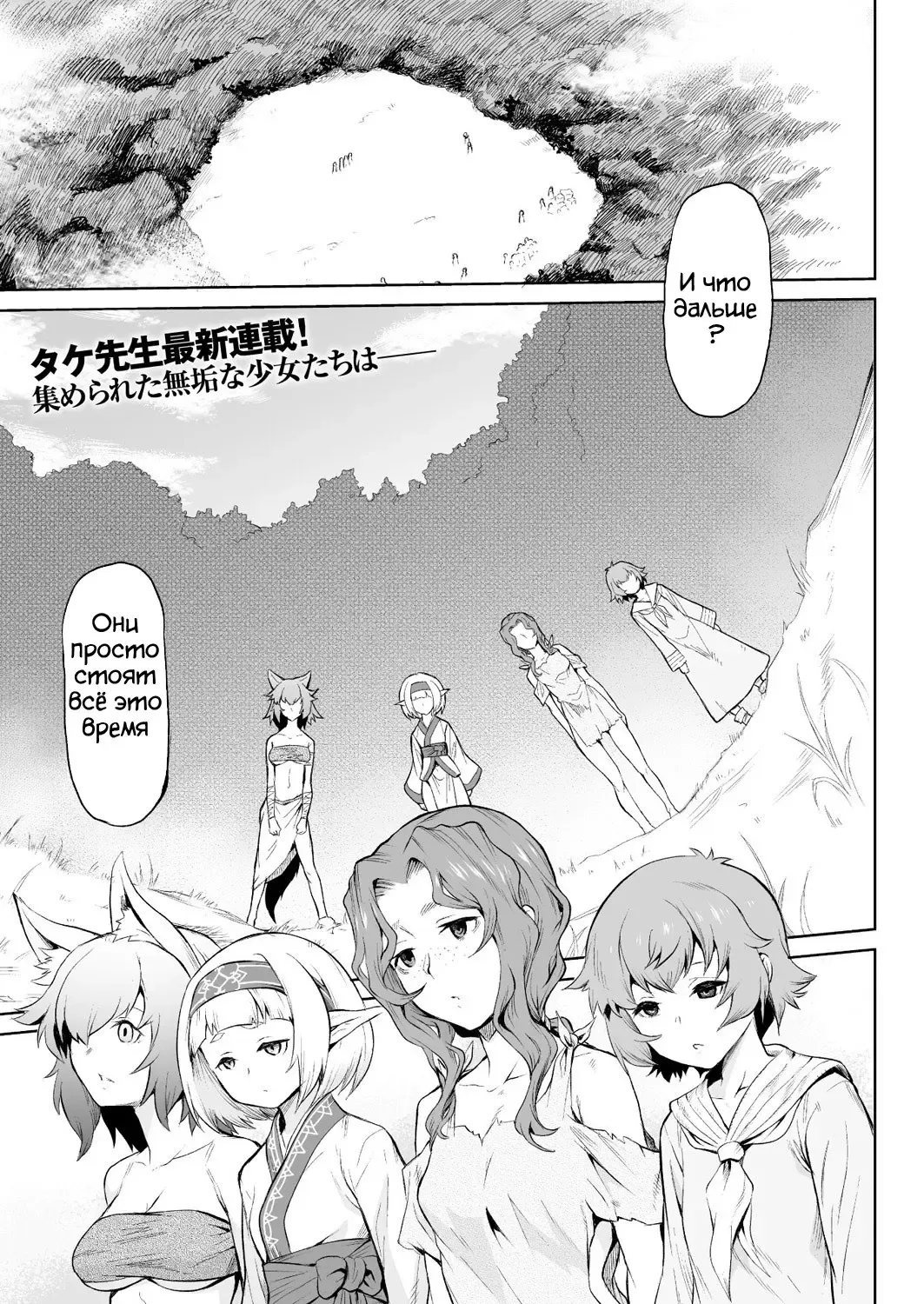 [Take] Parasite Tree Fhentai - Page 1