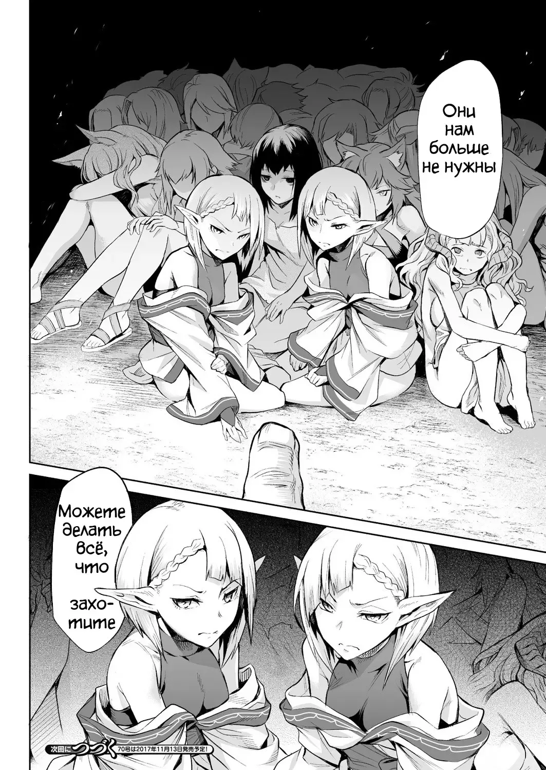[Take] Parasite Tree Fhentai - Page 25