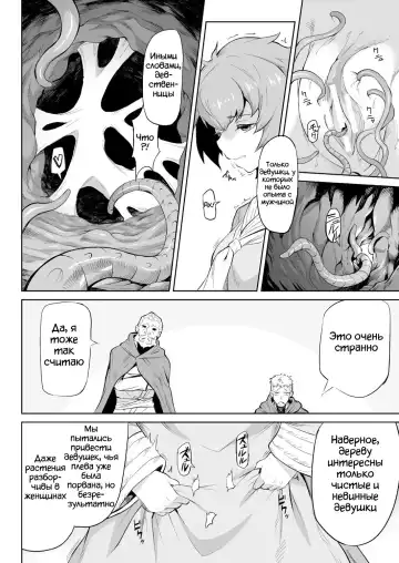 [Take] Parasite Tree Fhentai - Page 7