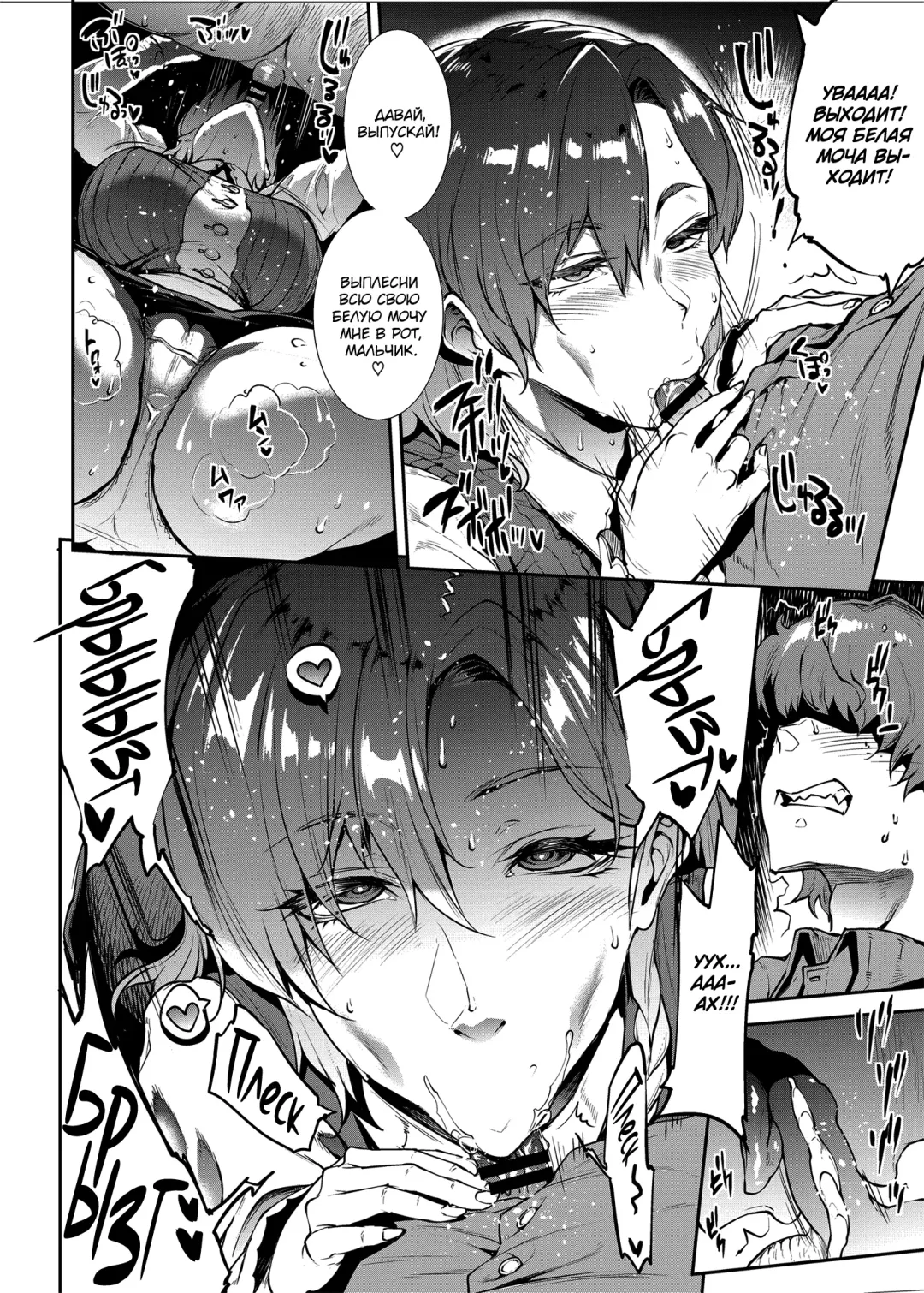 [Erect Sawaru] Flower Vendor ~Hanauri Onee-san ni Yasashiku Fudeoroshi~ | Флористка ~Нежная потеря девственности с продавщицей цветов~ Fhentai - Page 18