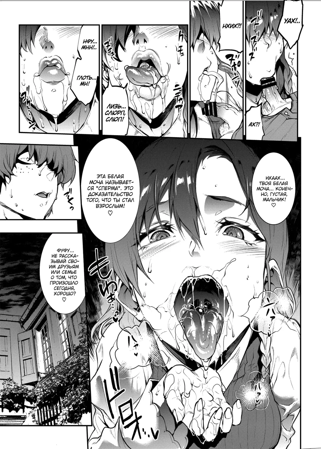 [Erect Sawaru] Flower Vendor ~Hanauri Onee-san ni Yasashiku Fudeoroshi~ | Флористка ~Нежная потеря девственности с продавщицей цветов~ Fhentai - Page 19