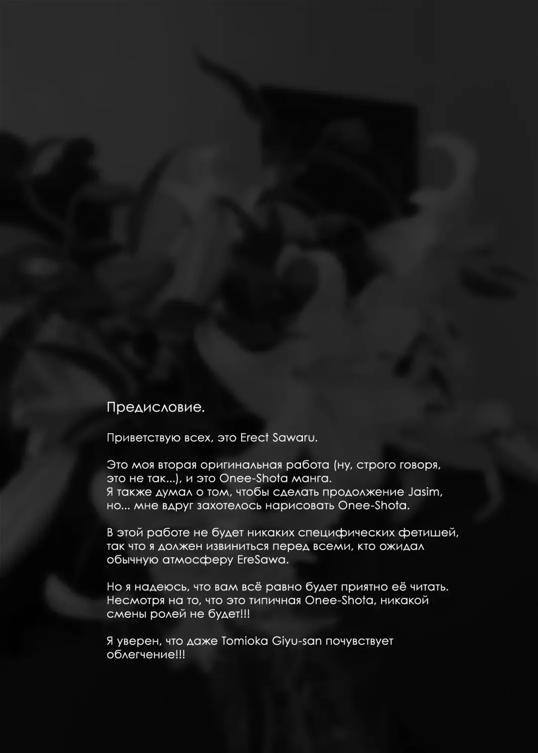 [Erect Sawaru] Flower Vendor ~Hanauri Onee-san ni Yasashiku Fudeoroshi~ | Флористка ~Нежная потеря девственности с продавщицей цветов~ Fhentai - Page 4