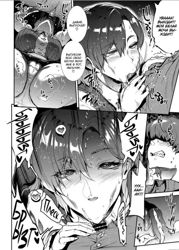 [Erect Sawaru] Flower Vendor ~Hanauri Onee-san ni Yasashiku Fudeoroshi~ | Флористка ~Нежная потеря девственности с продавщицей цветов~ Fhentai - Page 18