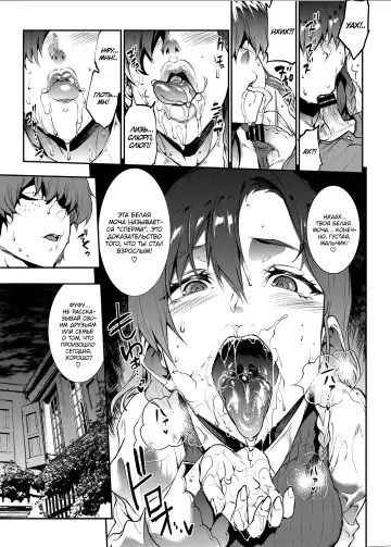 [Erect Sawaru] Flower Vendor ~Hanauri Onee-san ni Yasashiku Fudeoroshi~ | Флористка ~Нежная потеря девственности с продавщицей цветов~ Fhentai - Page 19