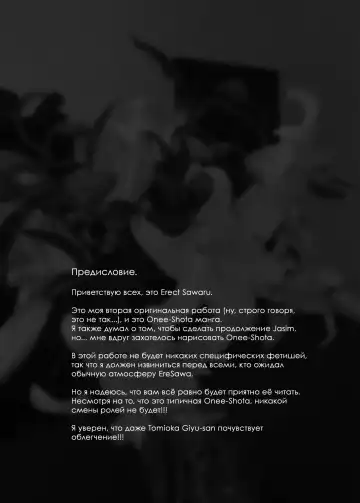 [Erect Sawaru] Flower Vendor ~Hanauri Onee-san ni Yasashiku Fudeoroshi~ | Флористка ~Нежная потеря девственности с продавщицей цветов~ Fhentai - Page 4