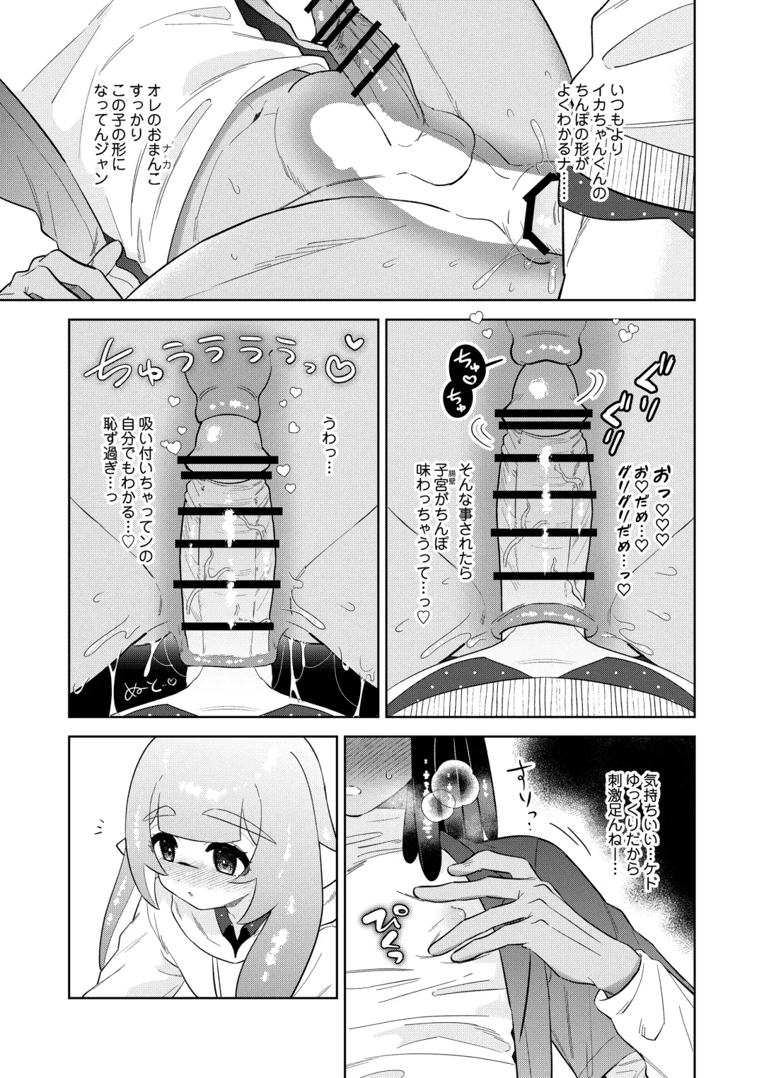 [Mizo] Lovepotion Chocolate Fhentai.net - Page 24