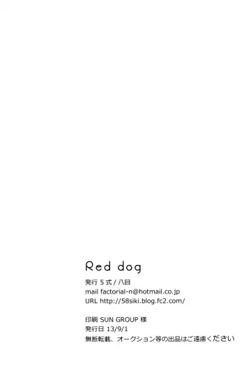 Red Dog Fhentai.net - Page 20