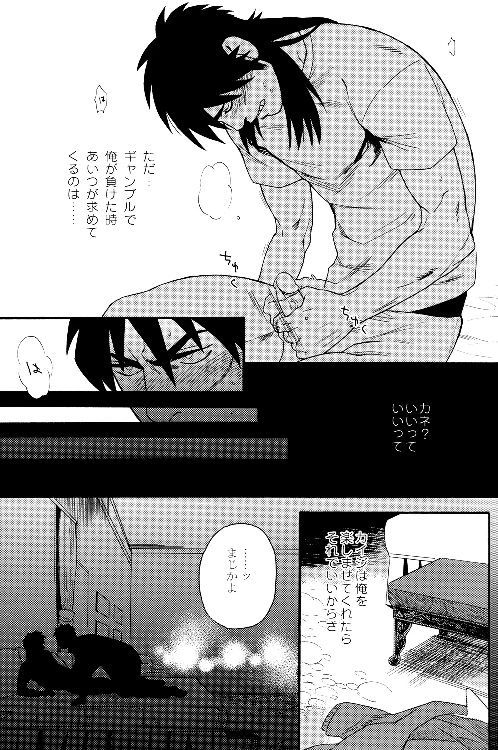 [Miyoshi Hiromi] Netemo Sametemo Fhentai - Page 12