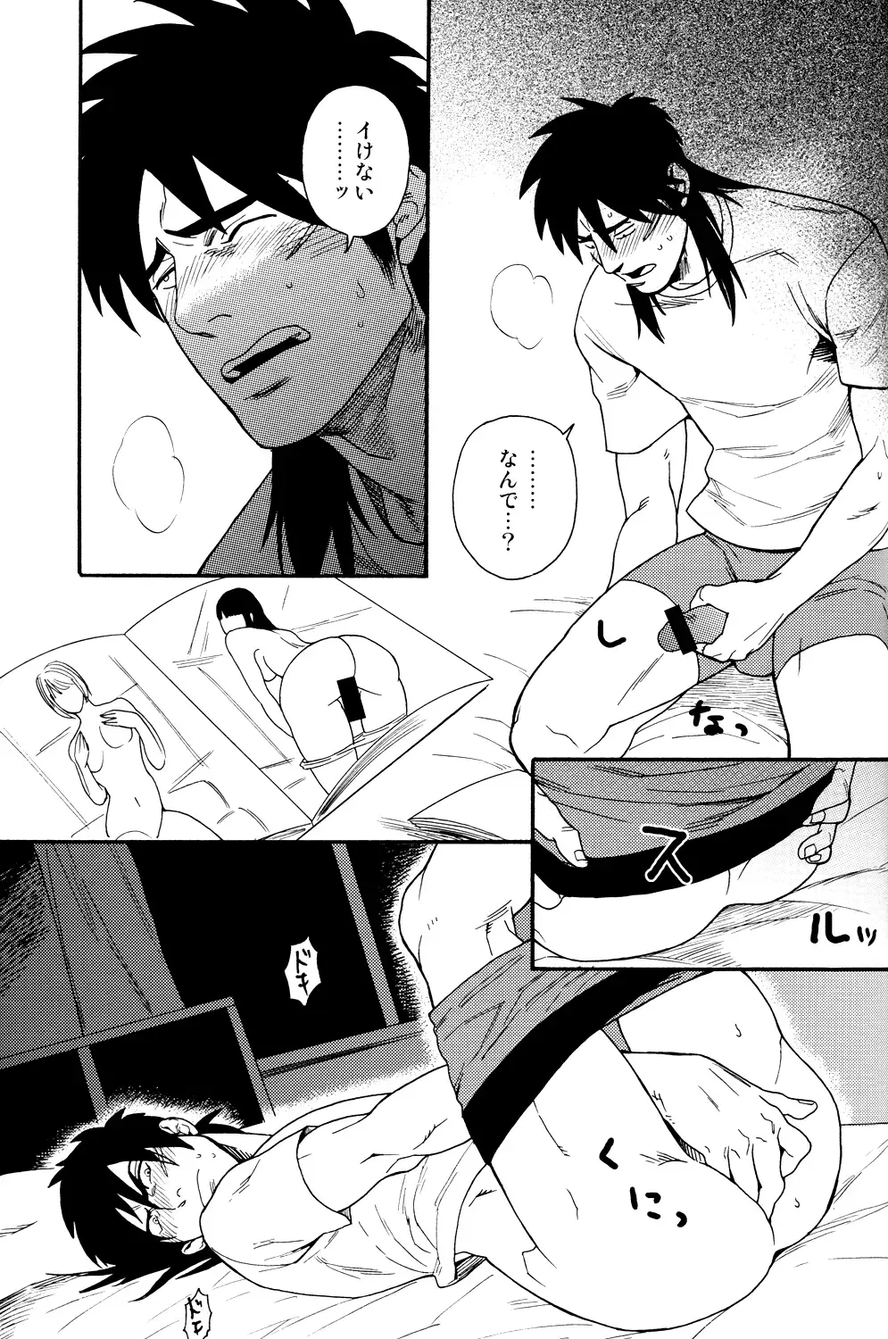 [Miyoshi Hiromi] Netemo Sametemo Fhentai - Page 28