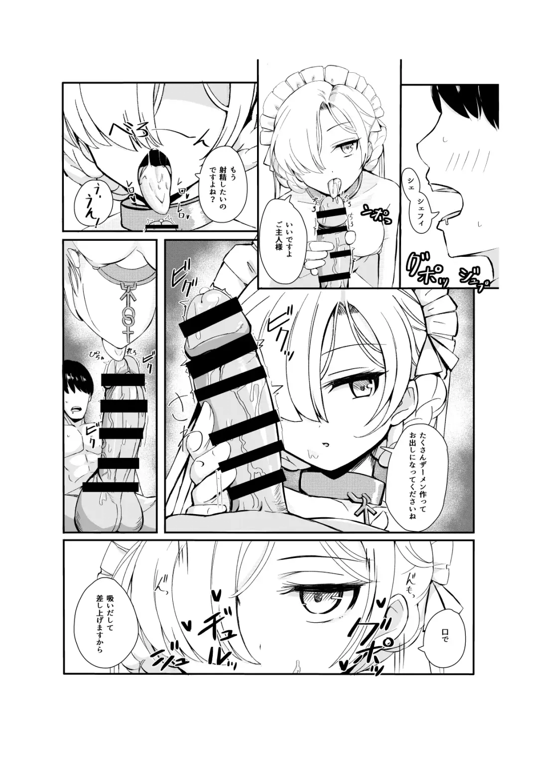 Goshujin-sama ga Daisukina Muhyoujou Meido to Futarikiri ni Natta Hi Fhentai.net - Page 6