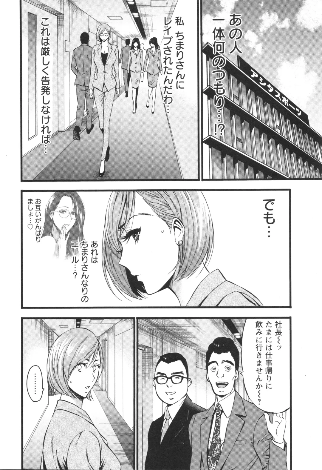 [Nagashima Chosuke] Compla Yuruyuru Chimari-san  - Chimari's compliance awareness is very lax. Fhentai.net - Page 140