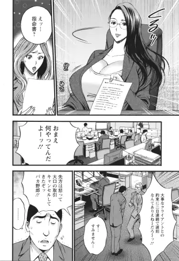 [Nagashima Chosuke] Compla Yuruyuru Chimari-san  - Chimari's compliance awareness is very lax. Fhentai.net - Page 176