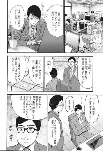 [Nagashima Chosuke] Compla Yuruyuru Chimari-san  - Chimari's compliance awareness is very lax. Fhentai.net - Page 34