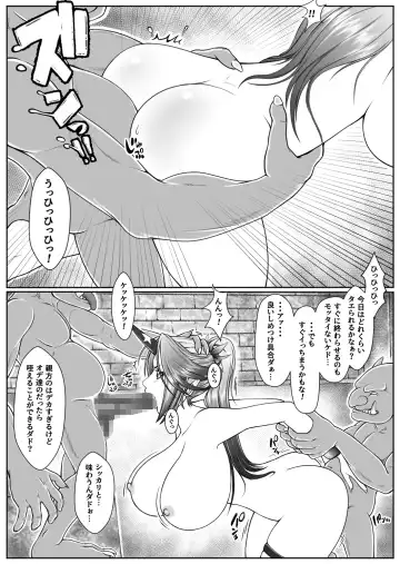 Prison Heroes-chapter 2 "flatter" Fhentai.net - Page 8