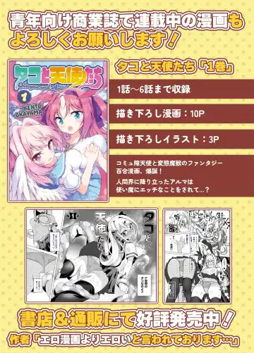[Kento Okayama] Hatsumei-ou Kain 2 ~Magao Android no Shiofuki Review~ | Master Inventor Kain 2 ~Deadpan Android's Squirting Review~ Fhentai - Page 89