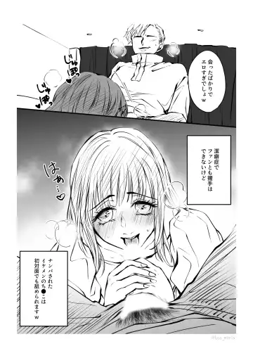 Ikemen dakegatterua idoru nonogazu ttoshitetaanoga Fhentai.net - Page 3