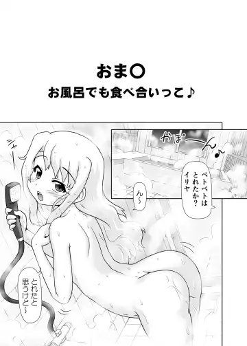 [Hase Yuu] Illya no Karada de Tengoku Kibun 2 Fhentai.net - Page 20