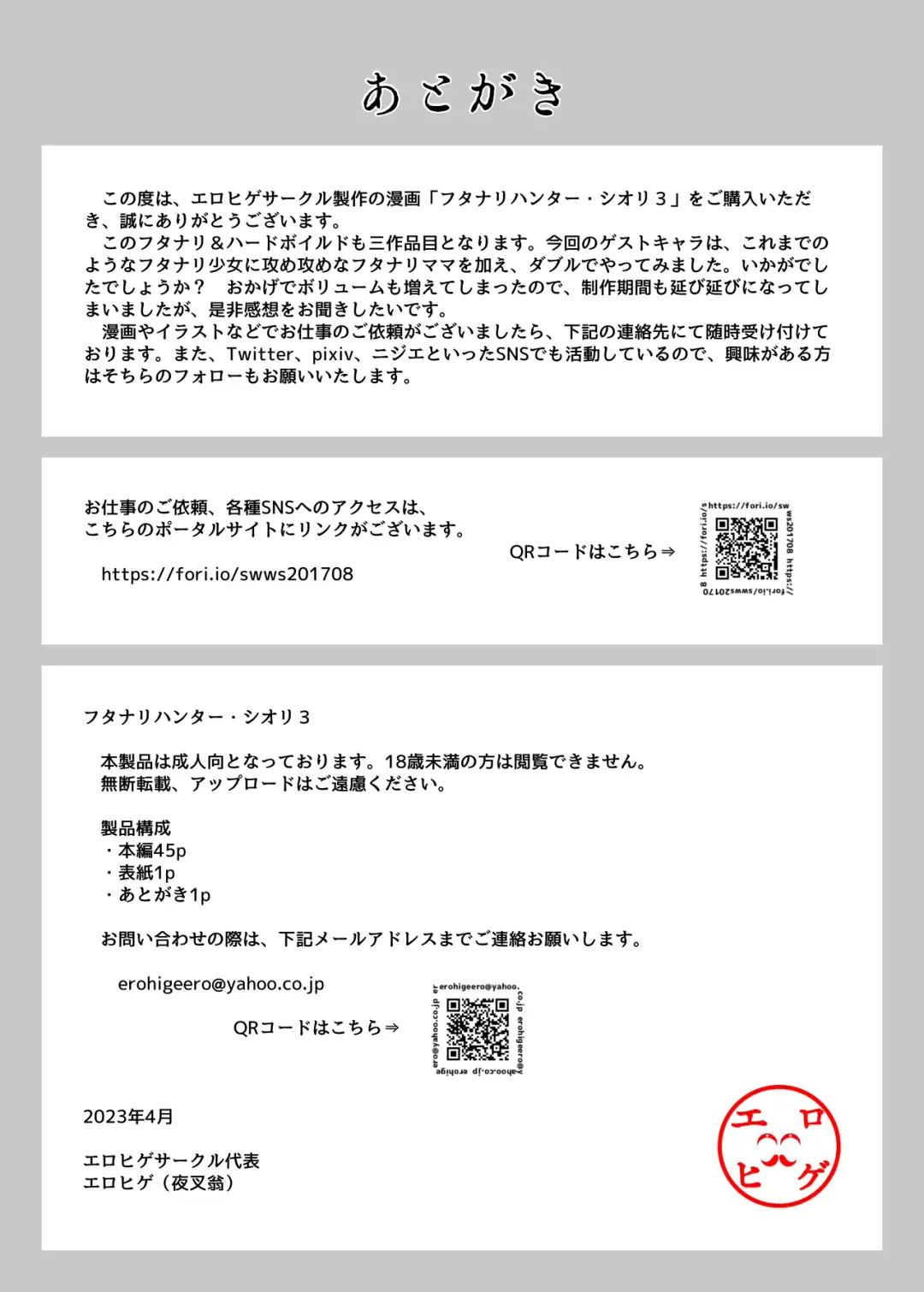 Futanari Hunter Shiori 3 Fhentai - Page 47