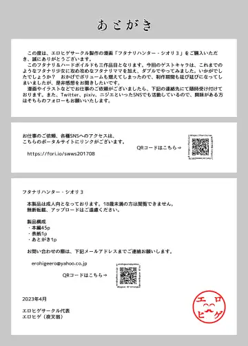 Futanari Hunter Shiori 3 Fhentai - Page 47