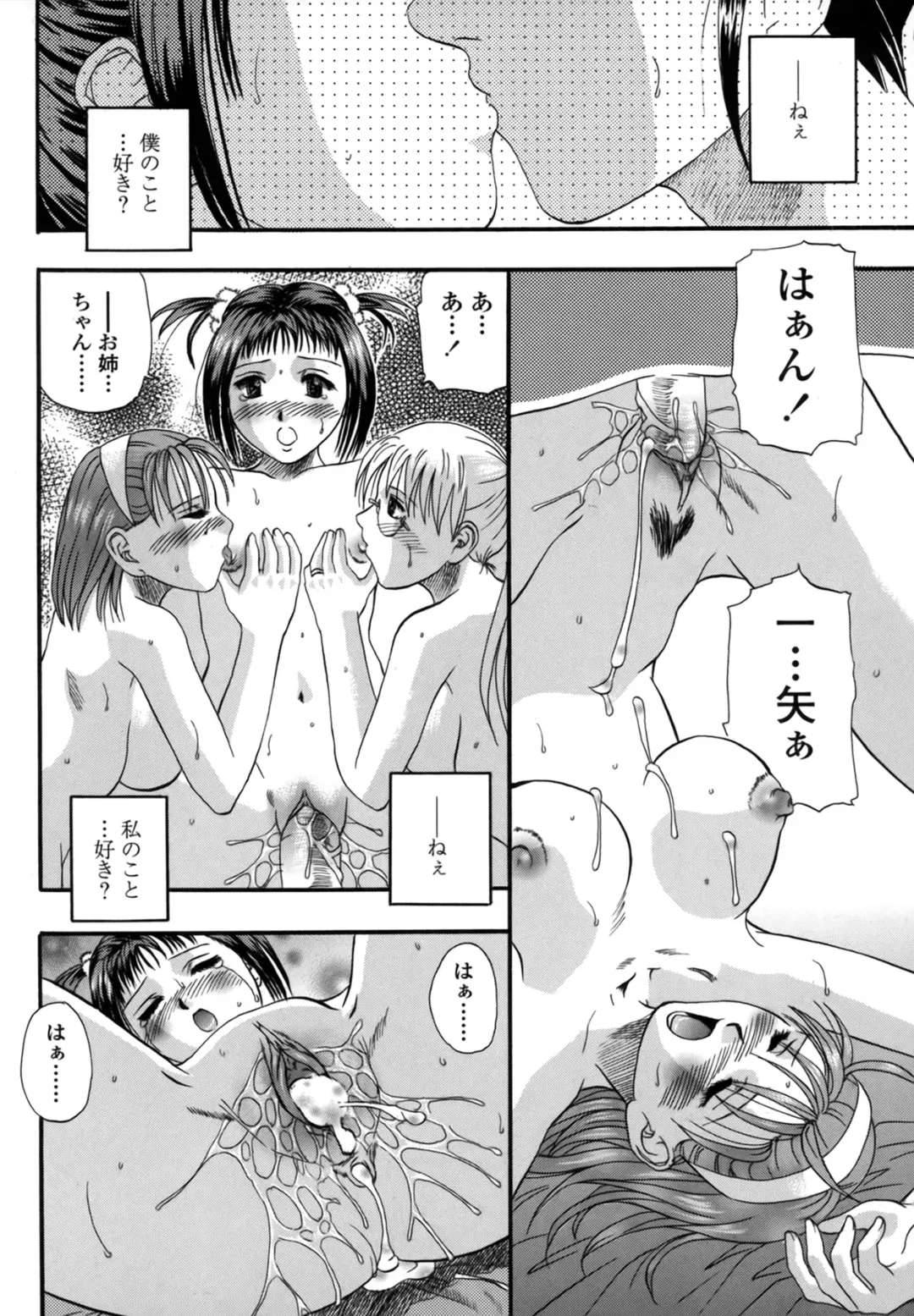 [Kusano Takayuki] Be My Sister ~Suki to Iwanaide~ Fhentai - Page 103