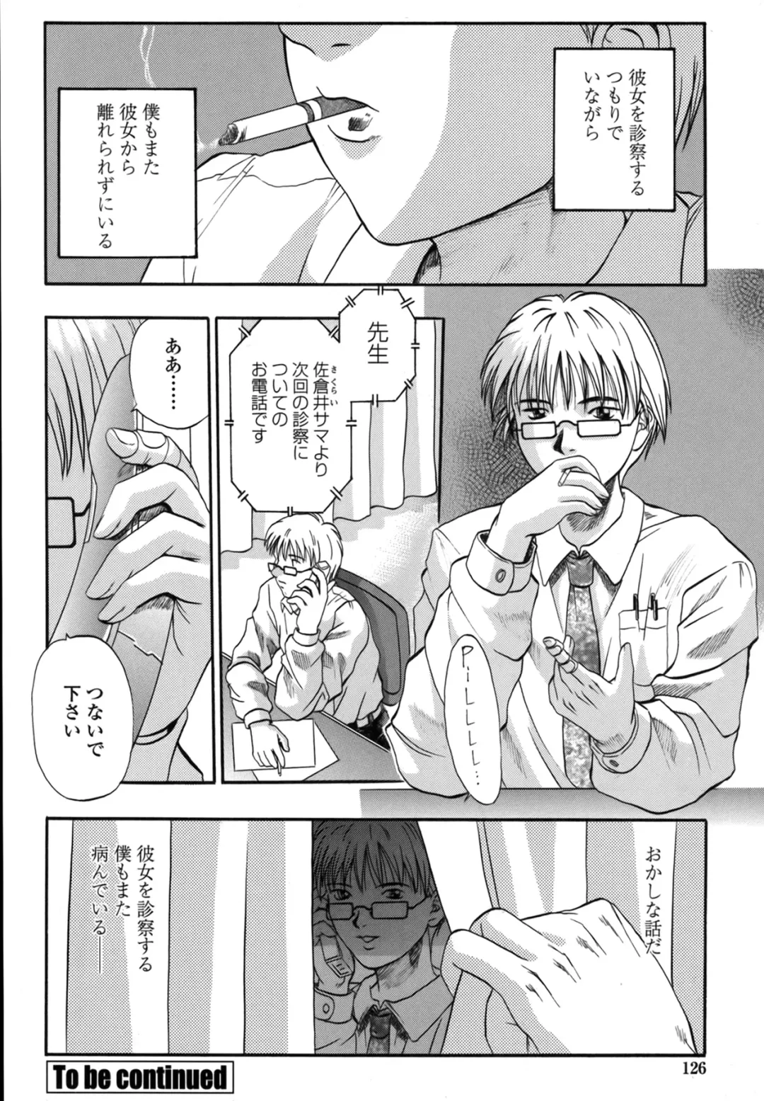 [Kusano Takayuki] Be My Sister ~Suki to Iwanaide~ Fhentai - Page 125