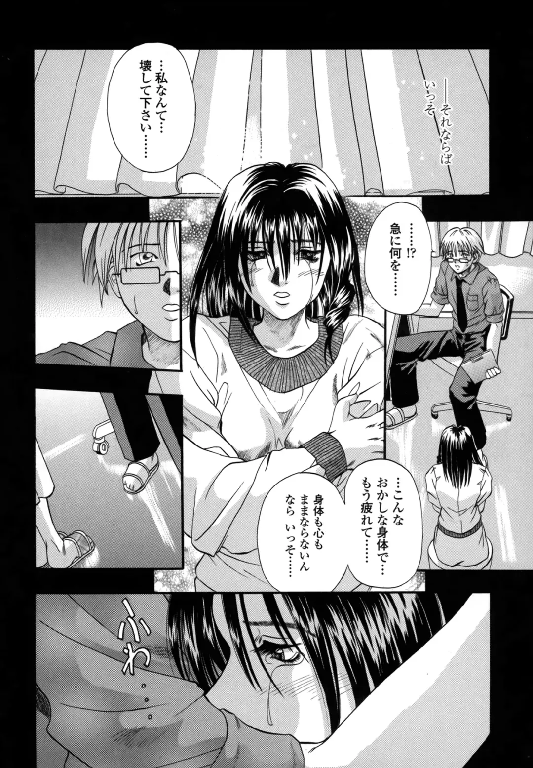 [Kusano Takayuki] Be My Sister ~Suki to Iwanaide~ Fhentai - Page 127