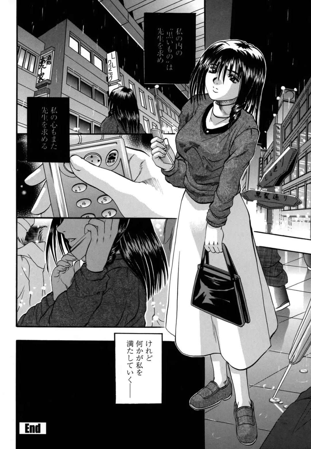 [Kusano Takayuki] Be My Sister ~Suki to Iwanaide~ Fhentai - Page 141