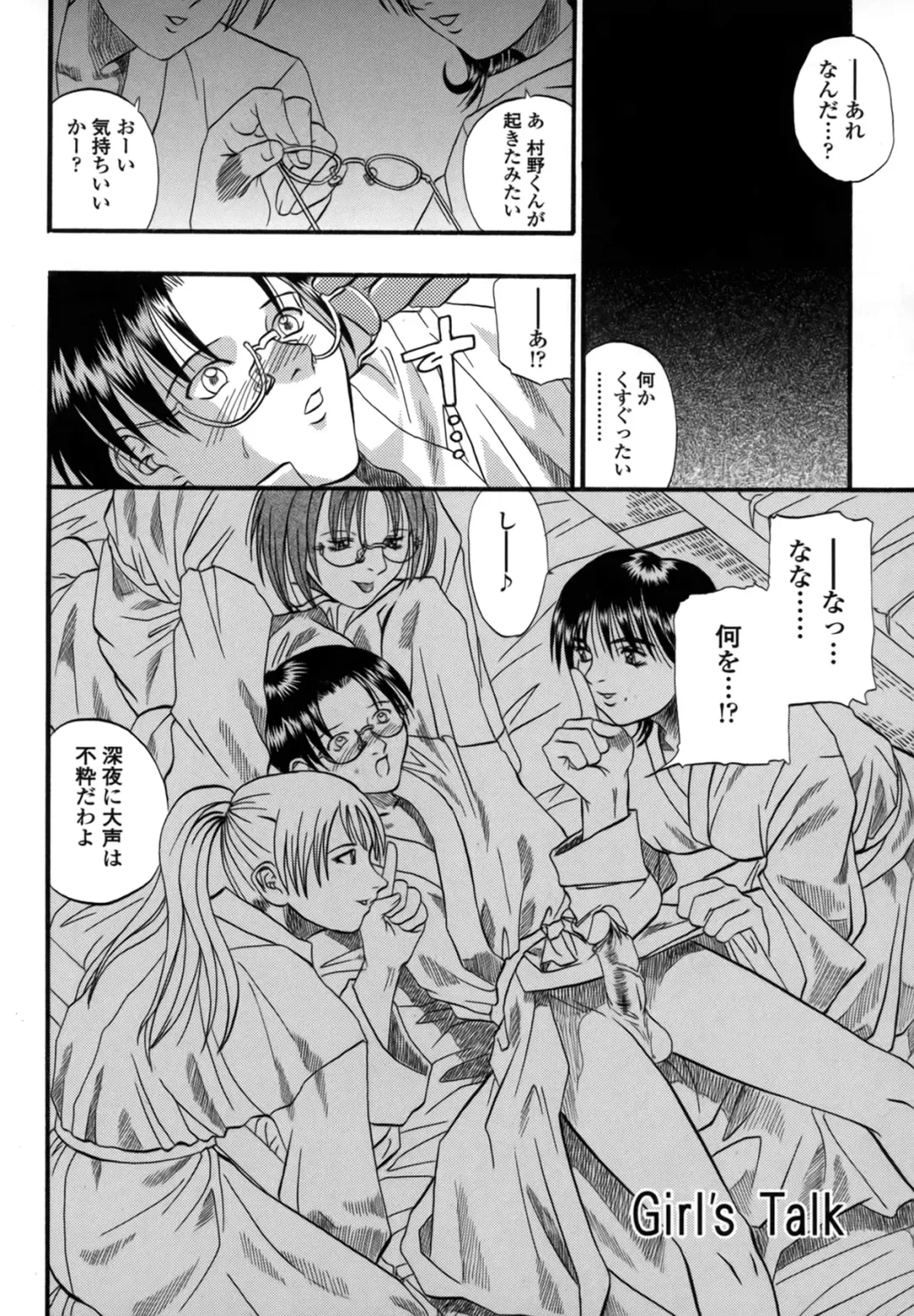 [Kusano Takayuki] Be My Sister ~Suki to Iwanaide~ Fhentai - Page 159